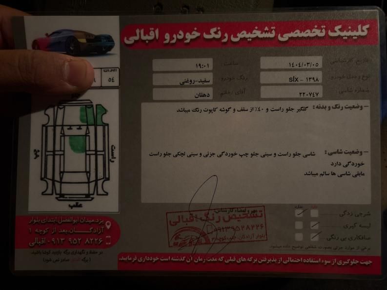 پژو 405 SLX بنزینی TU5 - 1398