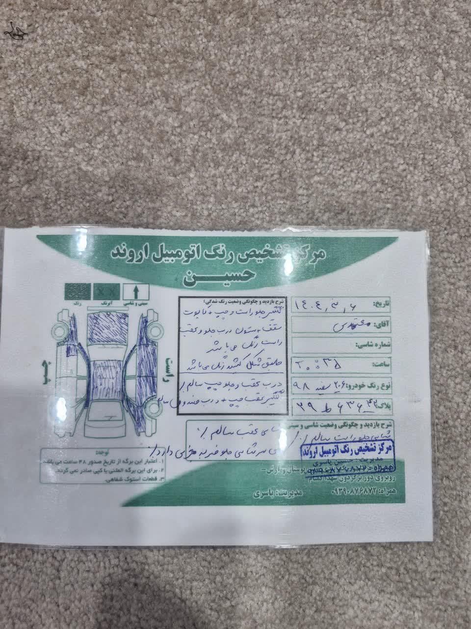 پژو 206 تیپ 5 - 1398