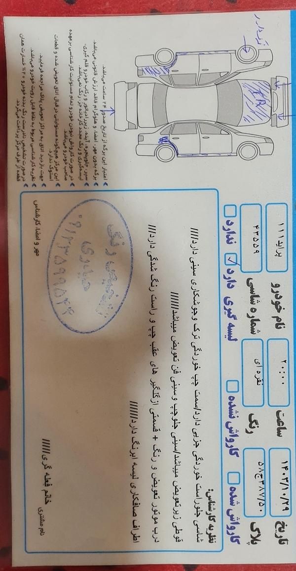 پراید 111 SE - 1395