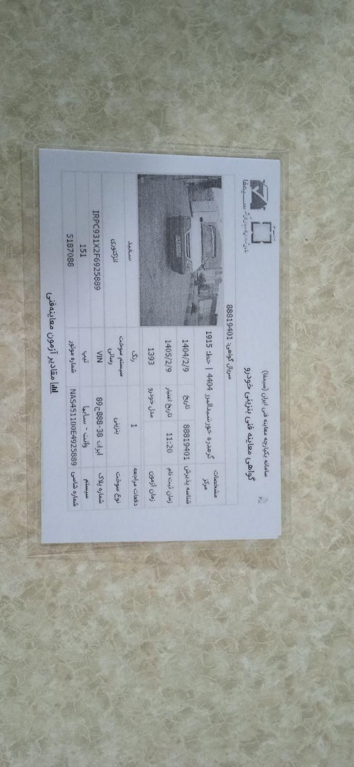 پراید 151 SE - 1393