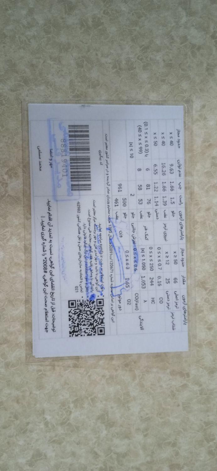 پراید 151 SE - 1393
