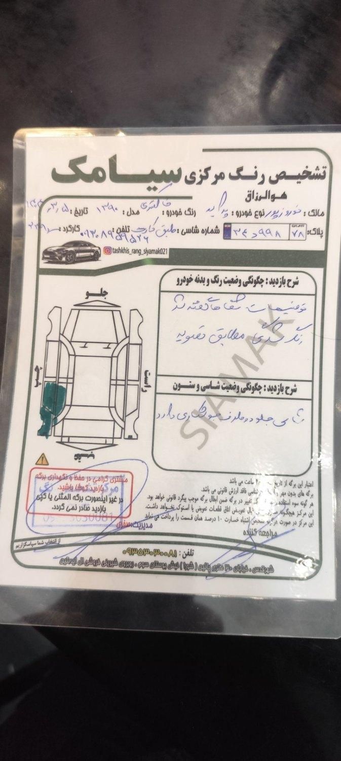 خودرو پراید، 131 آگهی ann_18353008