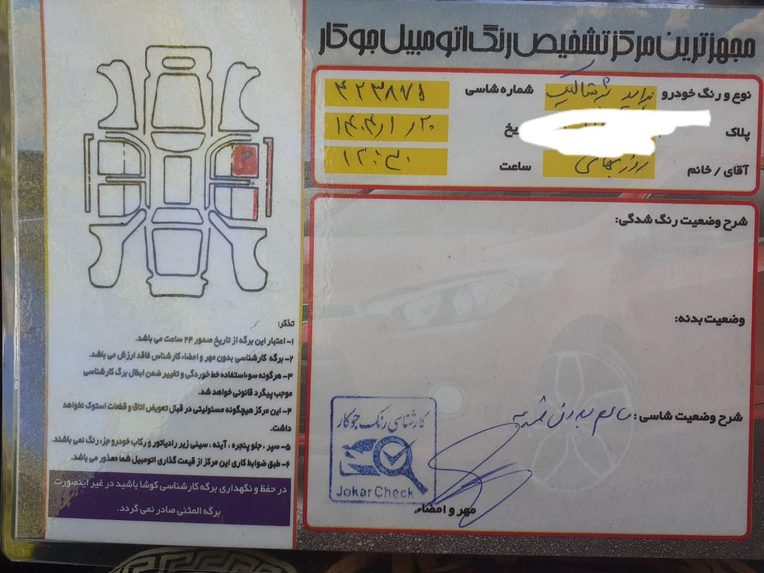 پراید صبا دنده‌ای - 1389