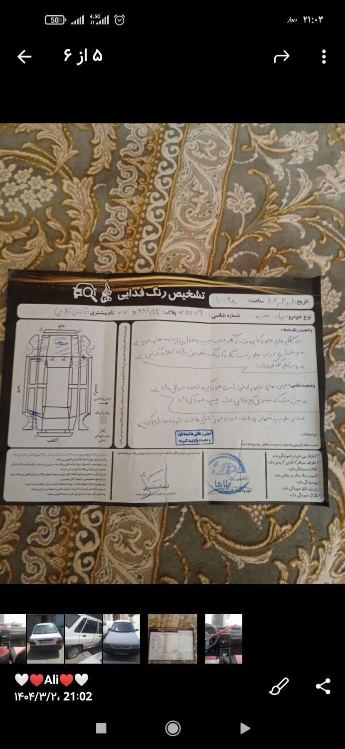 پراید صبا بنزینی - 1385