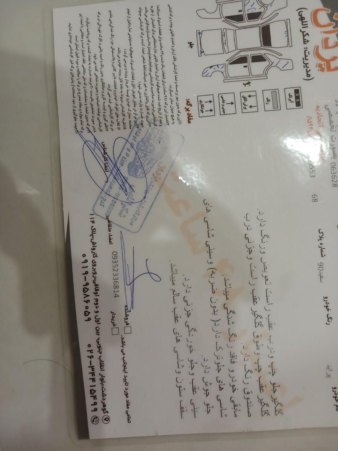 پراید 131 SX - 1390