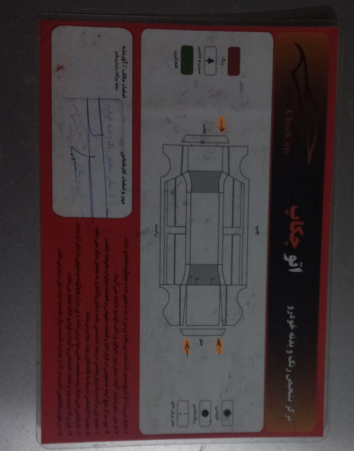 پراید 131 SL - 1390