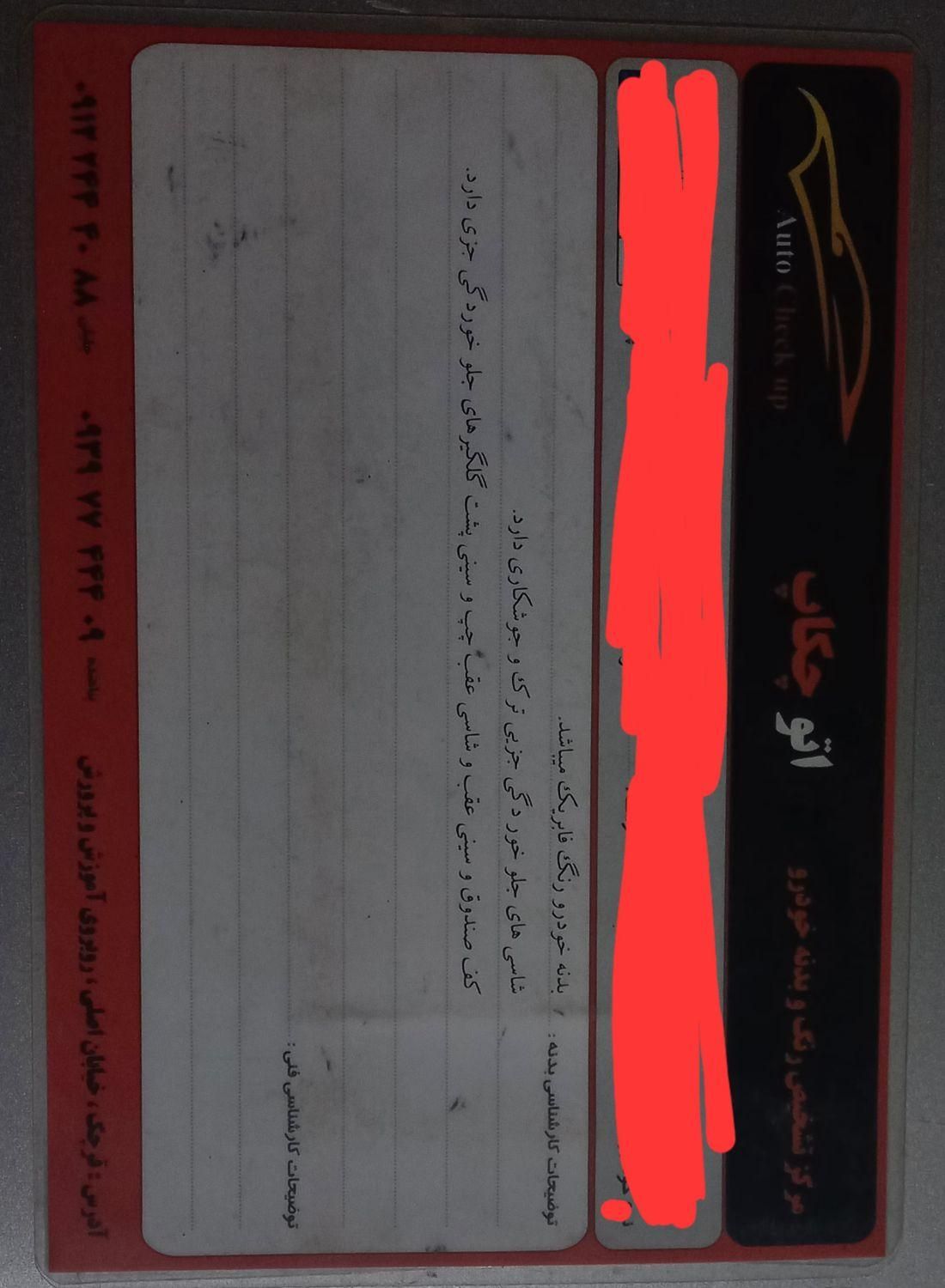 پراید 131 SL - 1390