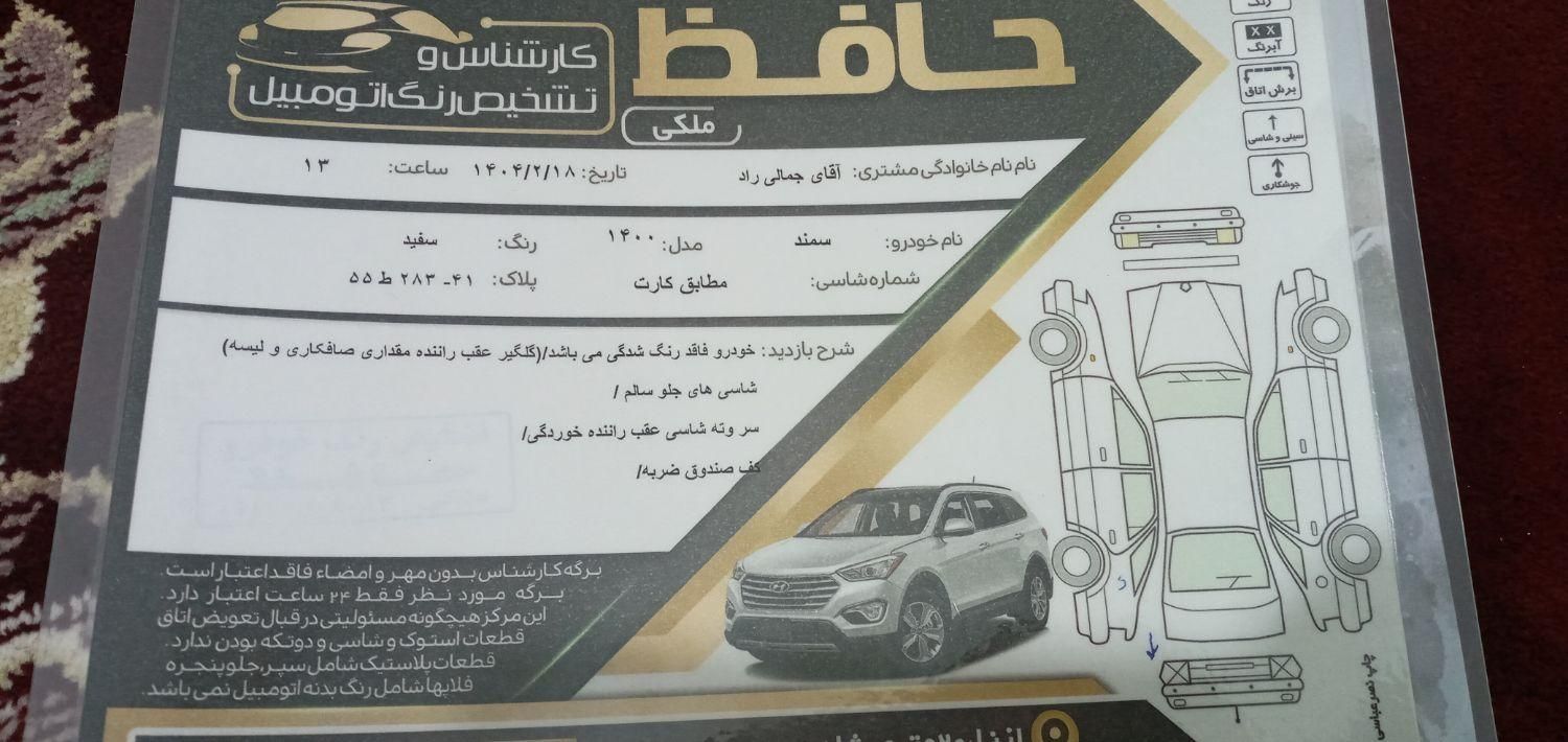 سمند LX XU7 - 1400