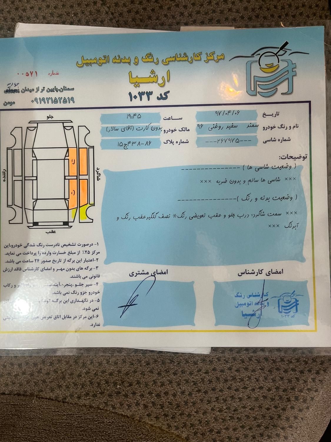 سمند LX EF7 دوگانه سوز - 1396