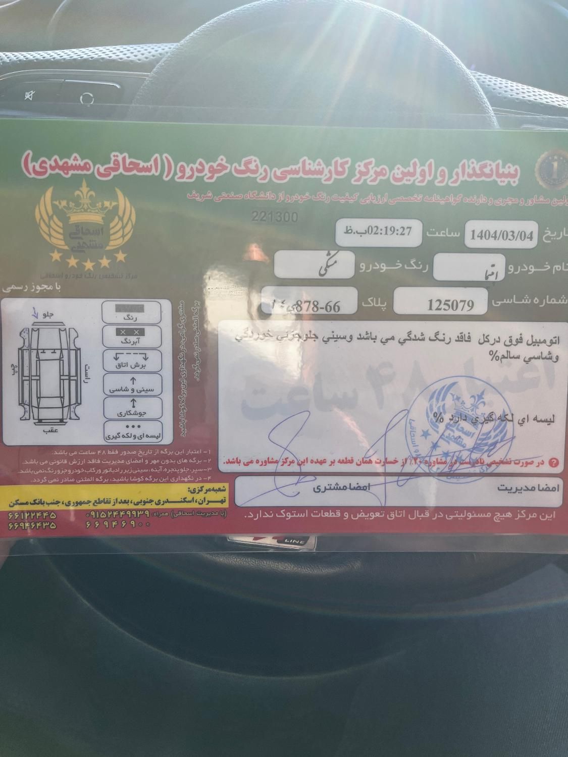 کیا اپتیما 3رادار -GT LINE - JF - 2017