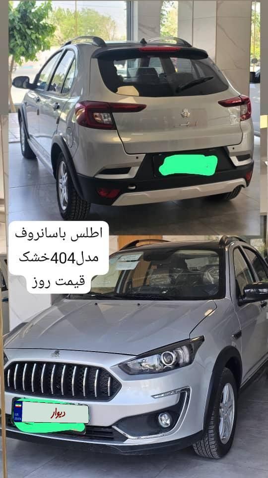 خودرو اطلس، G آگهی ann_18353816