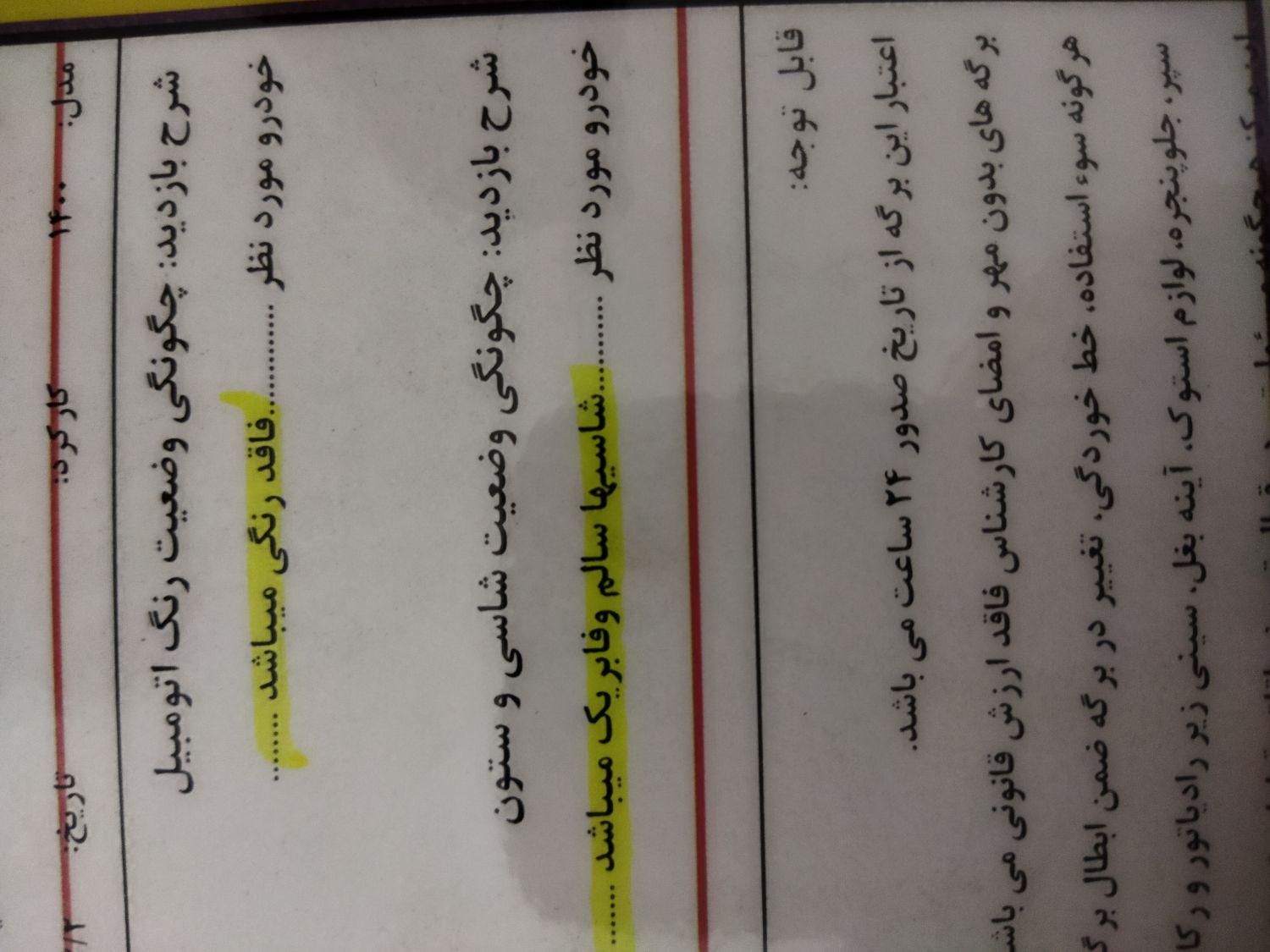 کارا دو کابین موتور 2000 - 1400