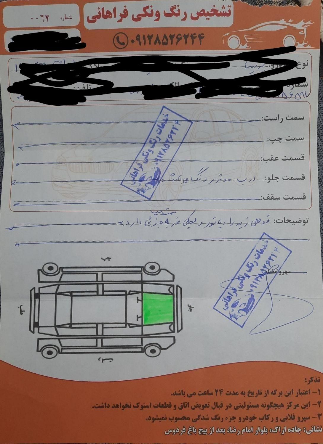 پژو پارس سال - 1395