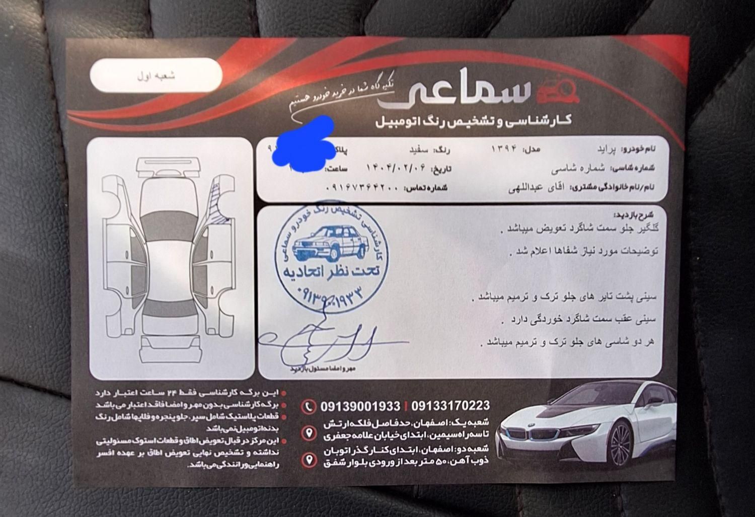 پراید صبا بنزینی - 1394