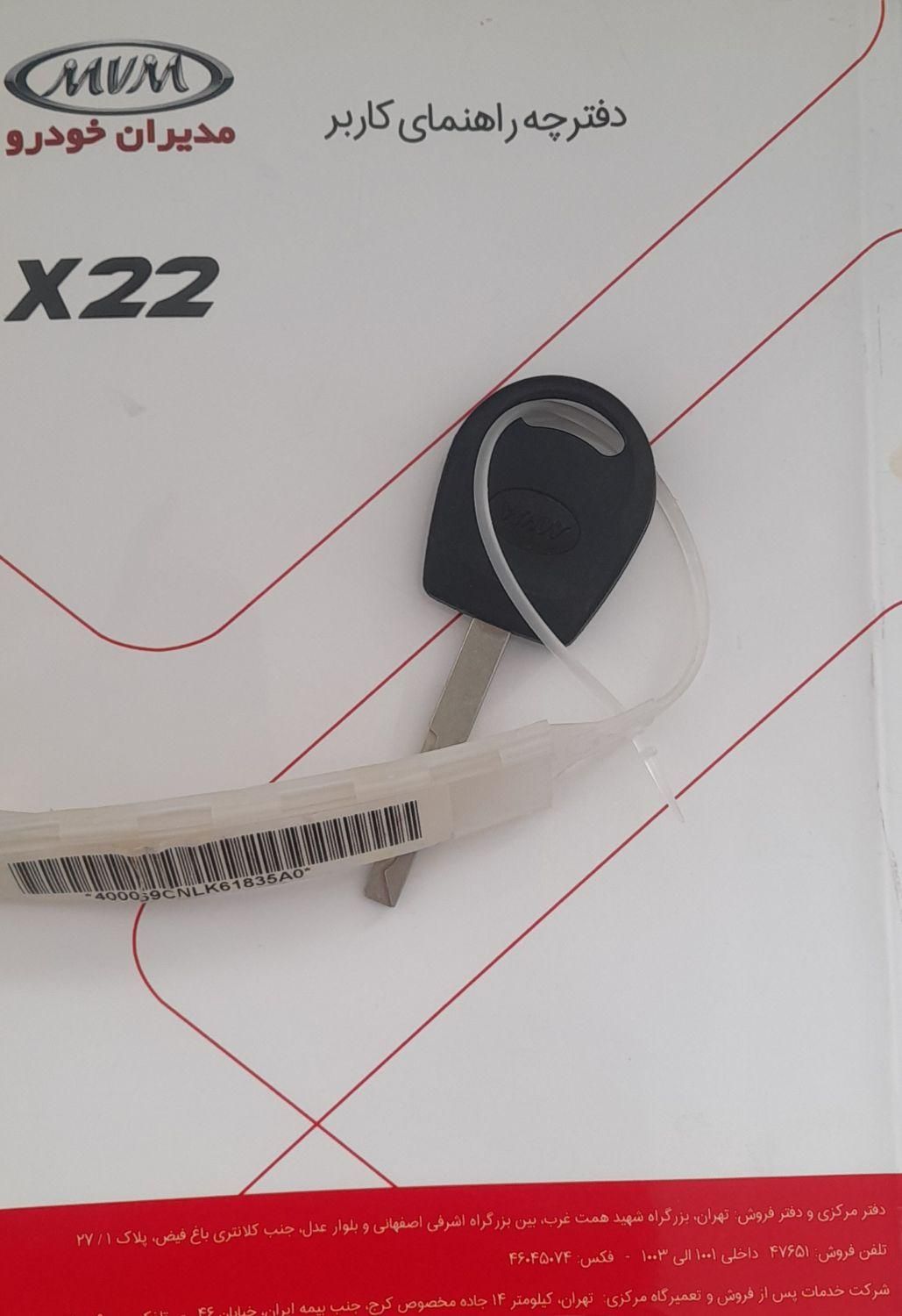 ام وی ام X22 دنده ای اسپرت اکسلنت - 2020