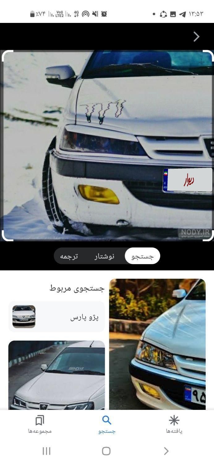خودرو پژو، پارس آگهی ann_18354359