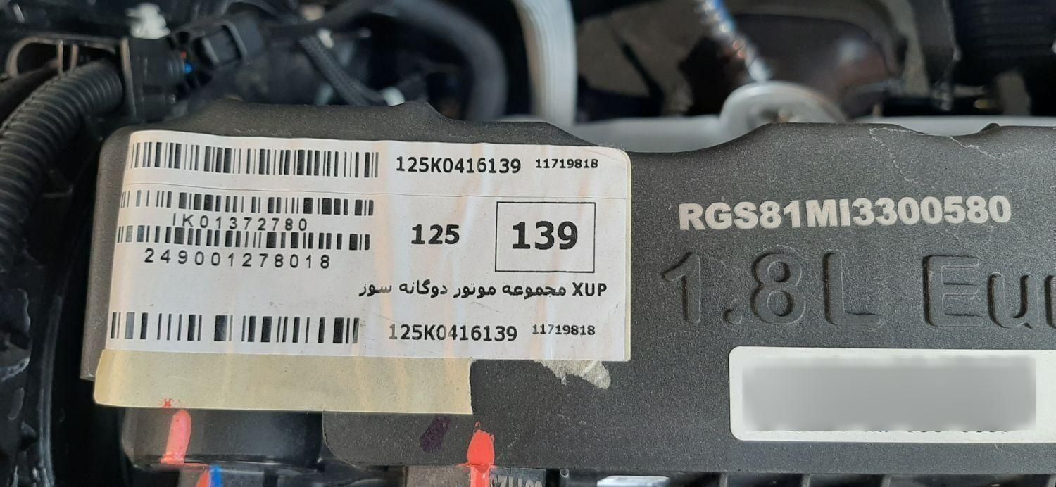 آریسان 2 دوگانه سوز - 1404