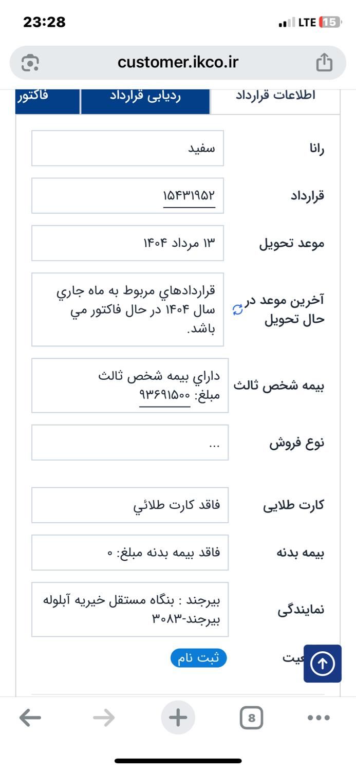 خودرو رانا، پلاس آگهی ann_18354379