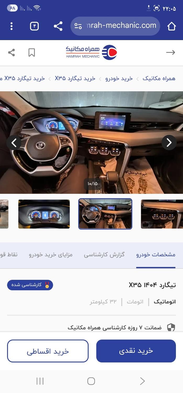 تیگارد X35 ساده - 2025