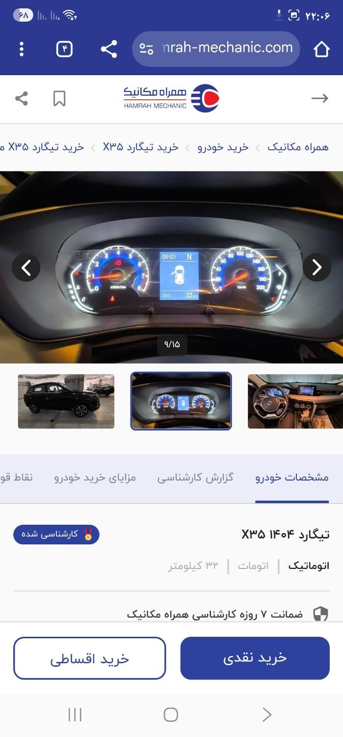 تیگارد X35 ساده - 2025