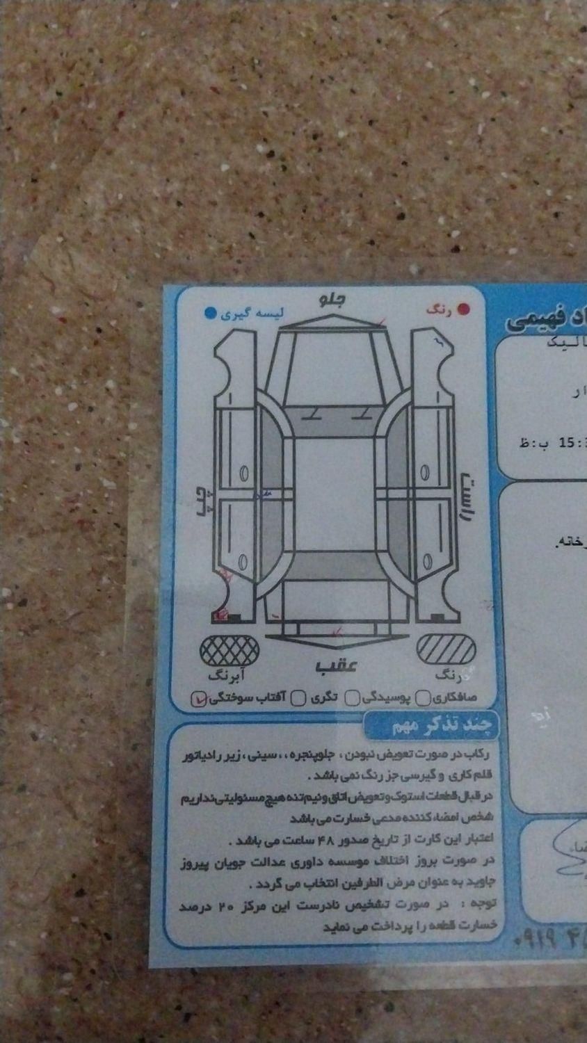رانا LX TU5 - 1393