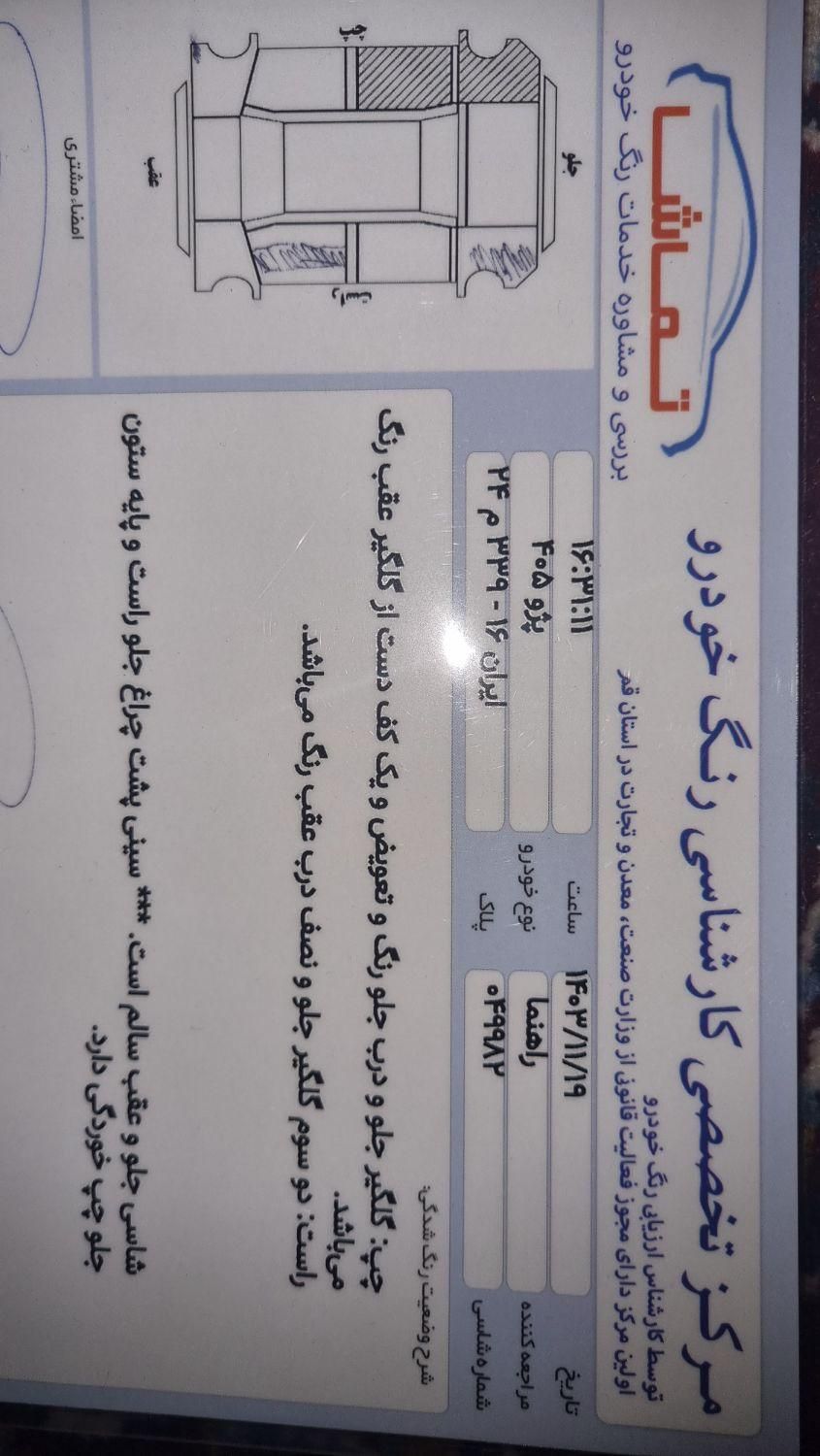 پژو 405 SLX بنزینی  XU7 - 1390
