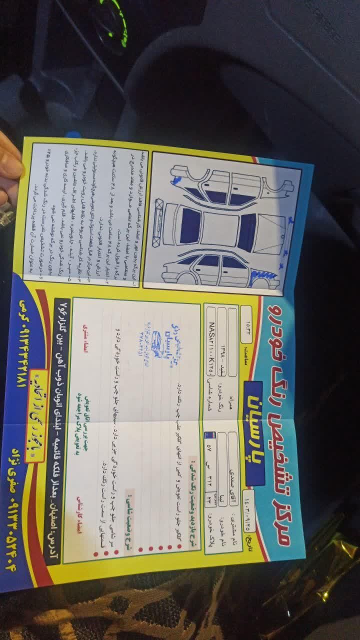 تیبا 2 پلاس - 1399