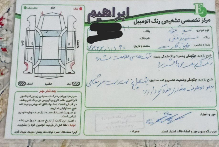تیبا صندوق دار SX - 1398