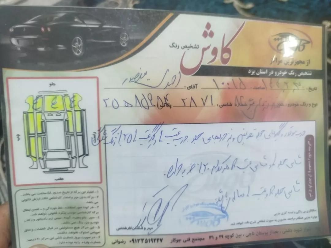 سمند X7 بنزینی - 1382
