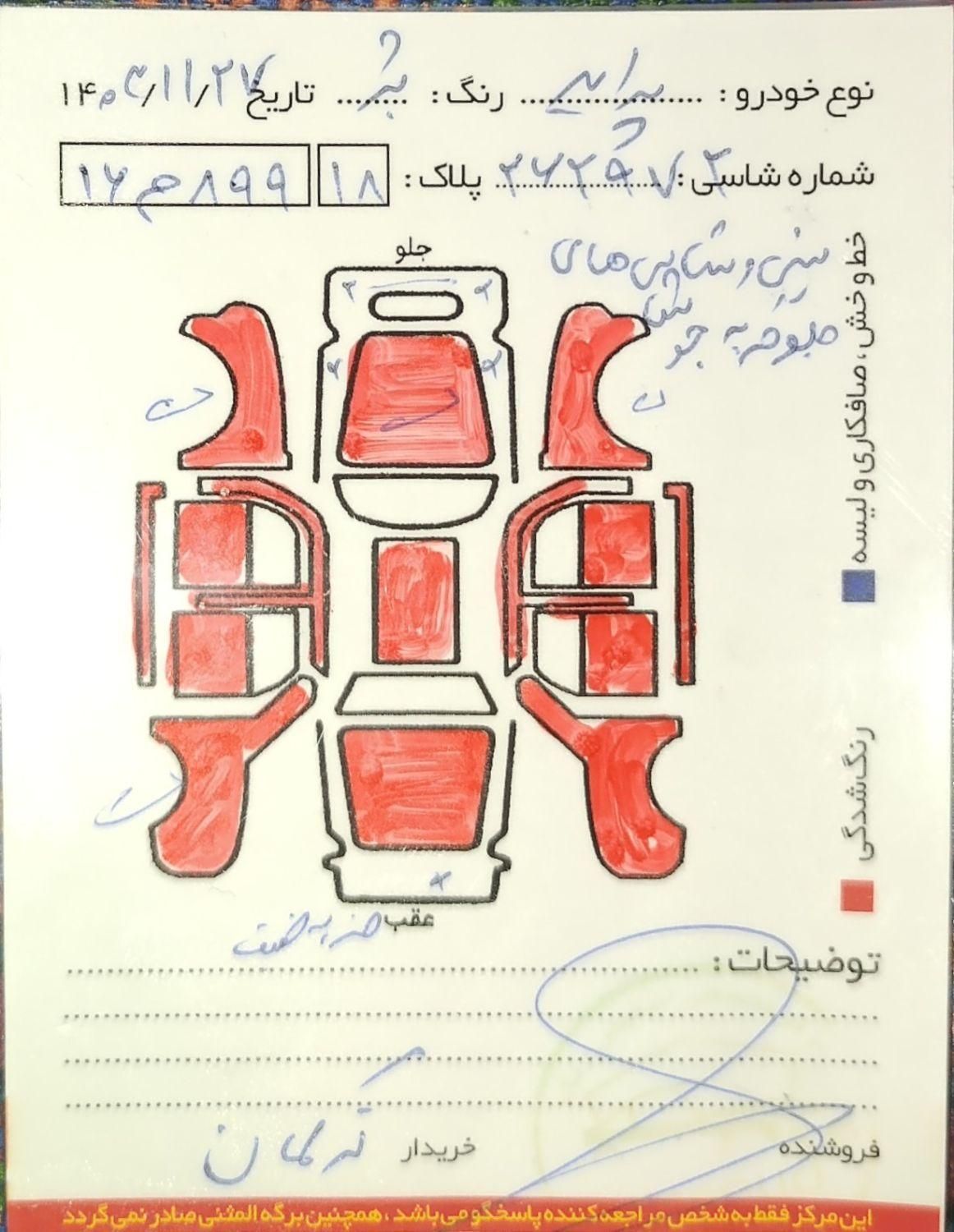 پراید 141 معمولی - 1387