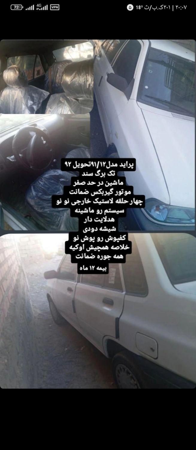 پراید 131 EX - 1391