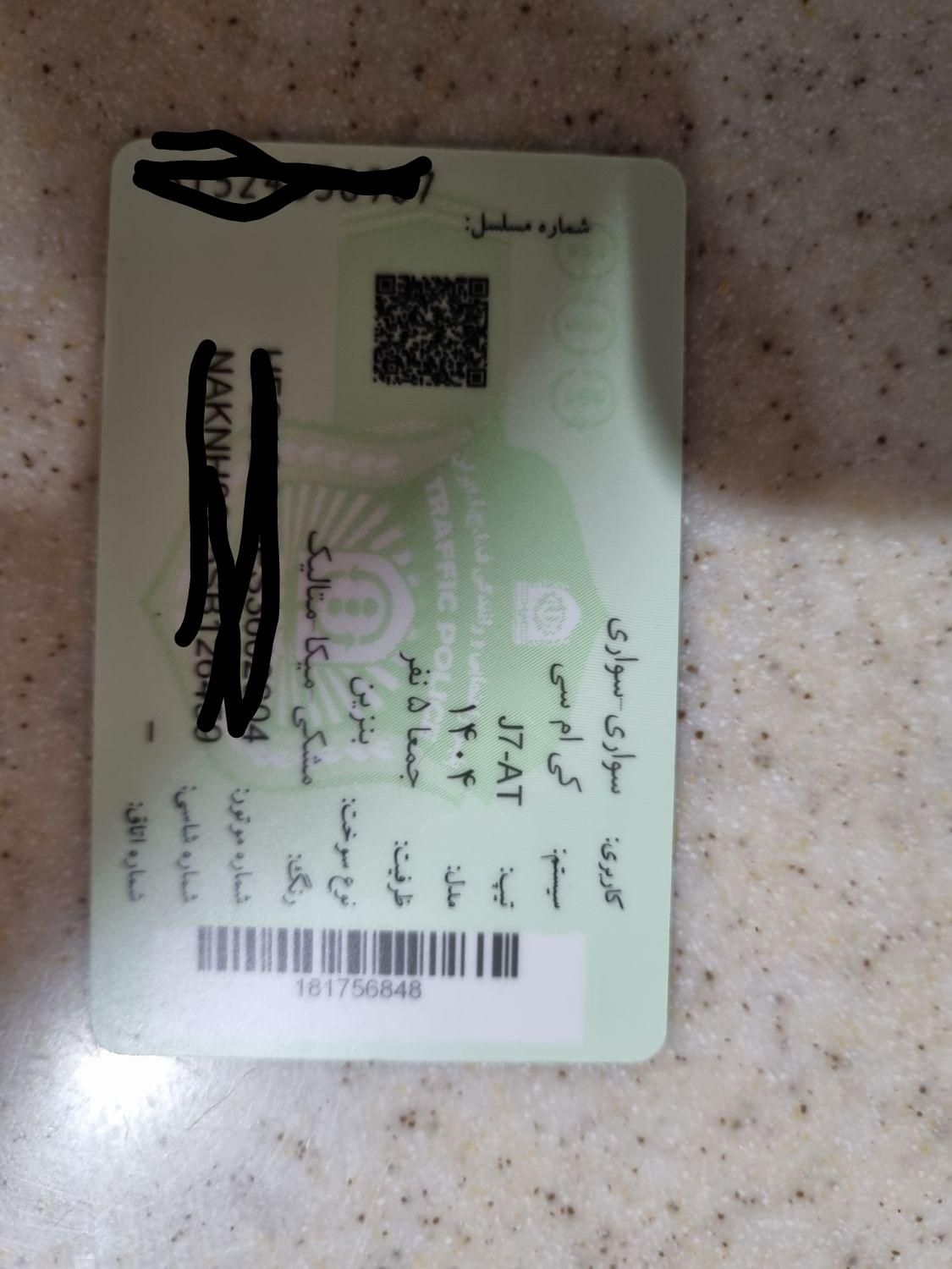 خودرو کی ام سی، J7 آگهی ann_18355302