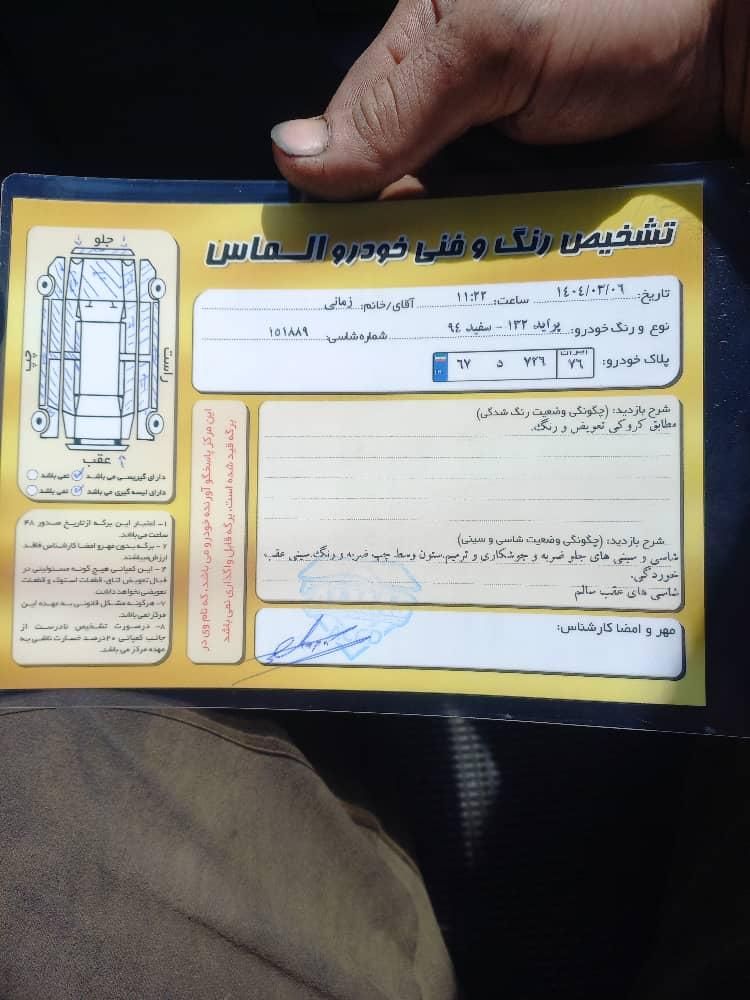 پراید 132 SE - 1394