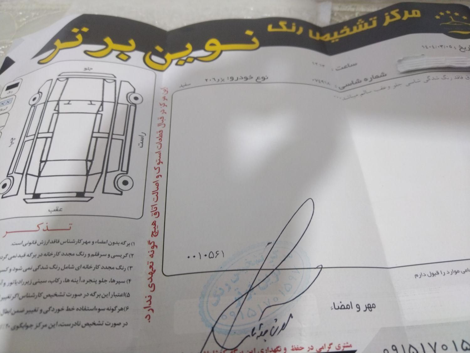 پژو ۲۰۶ صندوق دار v8 - 1399