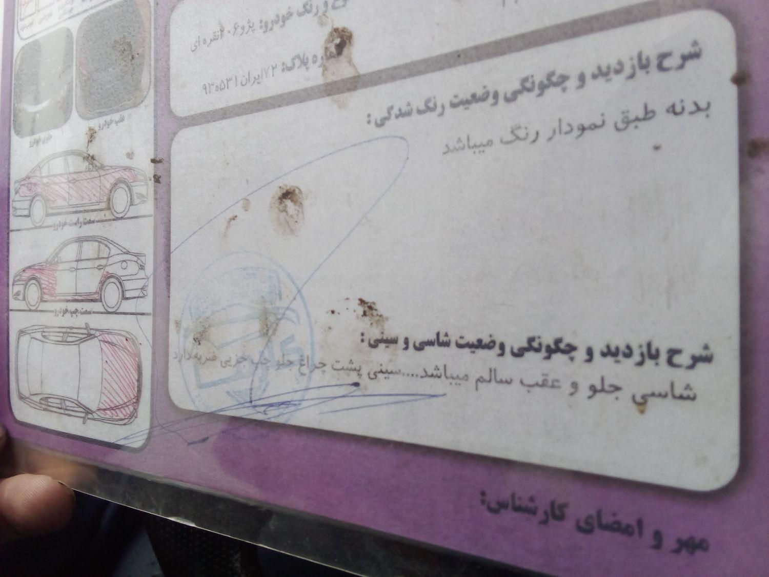 پژو 206 تیپ 2 - 1383
