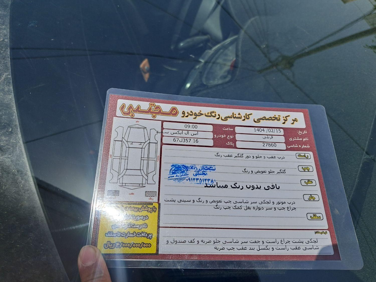 پژو 405 SLX بنزینی TU5 - 1398