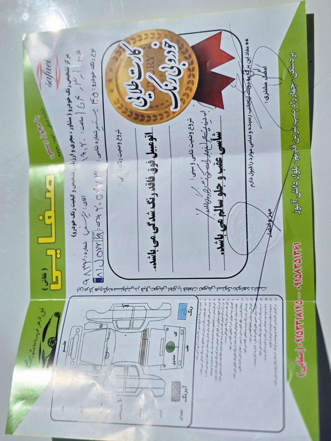 پژو 405 SLX بنزینی TU5 - 1398