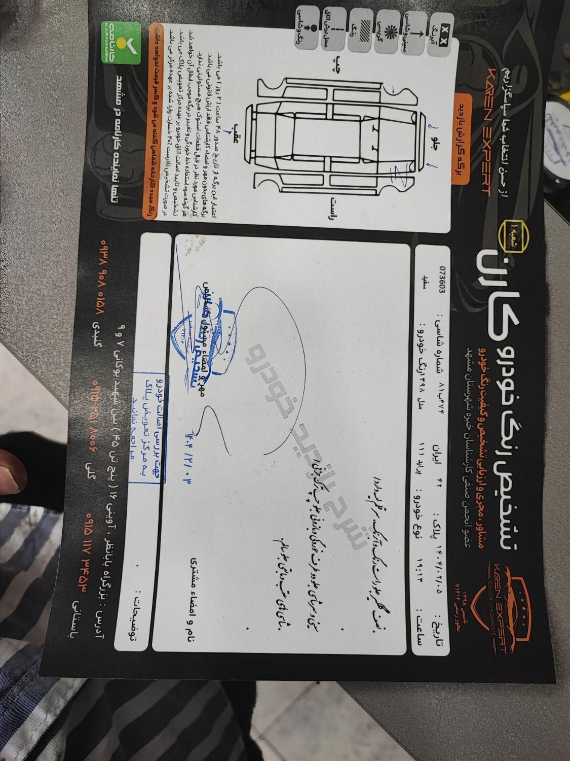 پراید 111 SE - 1398