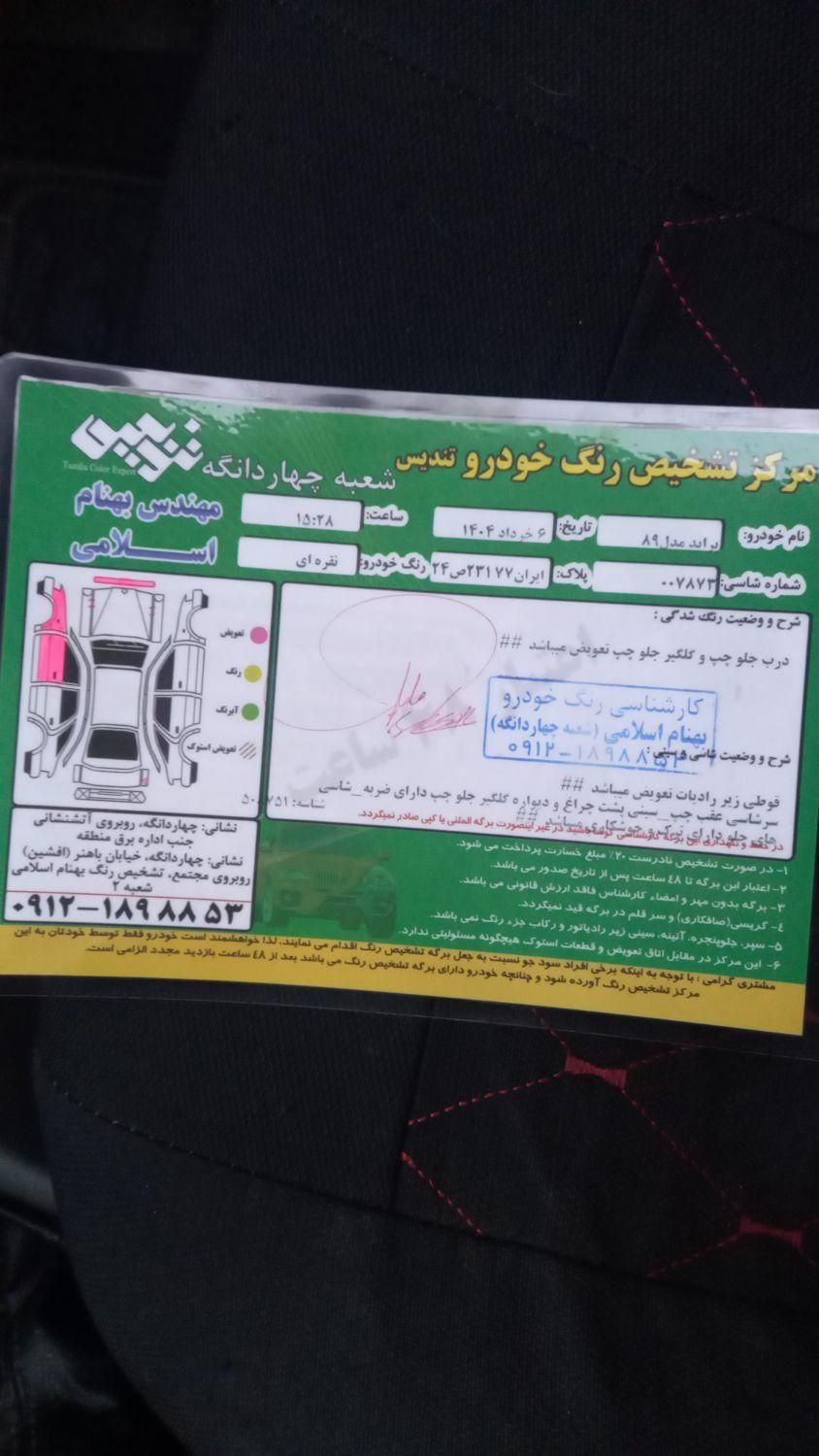 خودرو پراید، 132 آگهی ann_18355978