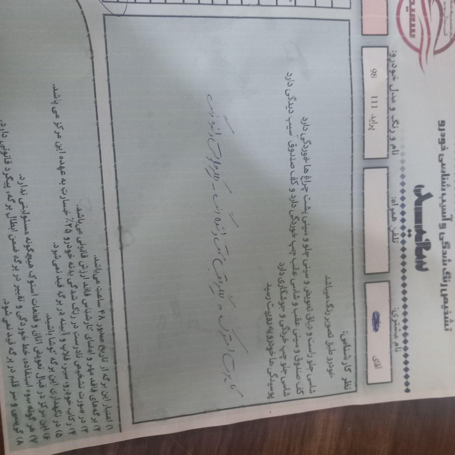 پراید 111 SE - 1398
