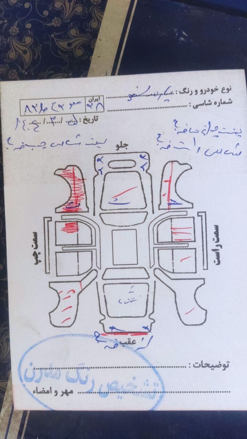 پژو پارس دوگانه سوز - 1390