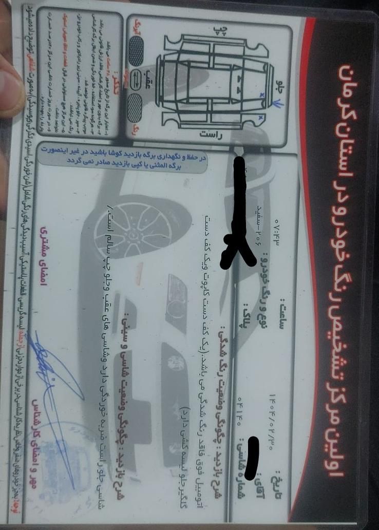 پژو 206 تیپ 5 - 1386