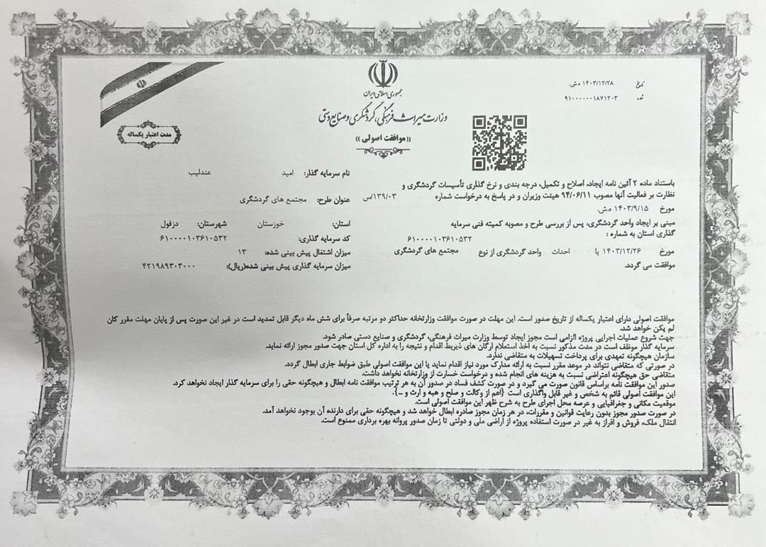 خودرو پژو، پارس آگهی ann_18356135
