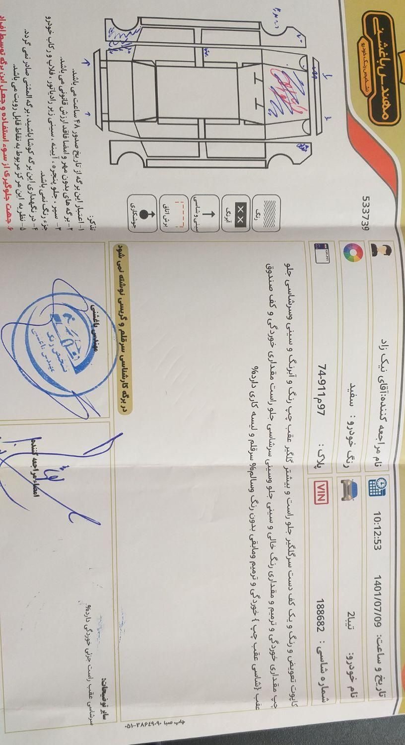 تیبا 2 EX رینگ آلومینیومی - 1397