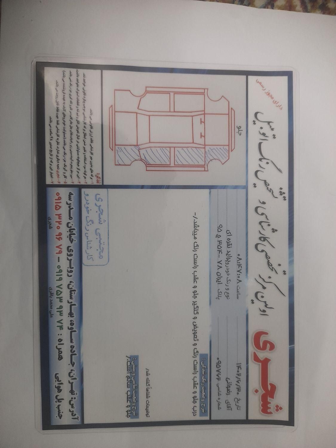 خودرو پراید، صبا آگهی ann_18356379