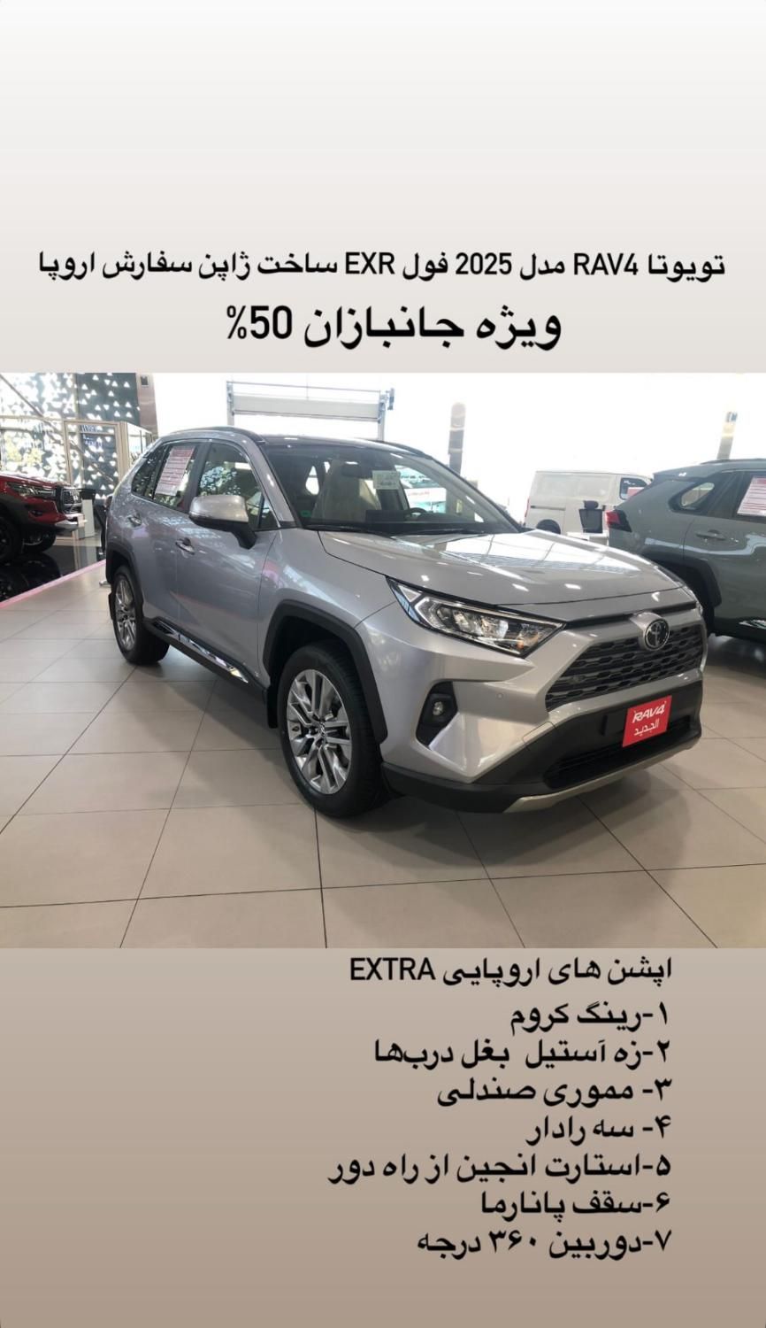 خودرو تویوتا، راو 4 آگهی ann_18356444