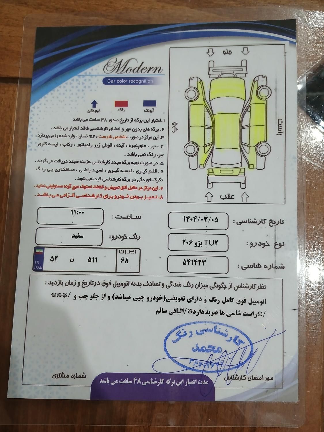 پژو 206 تیپ 2 - 1390