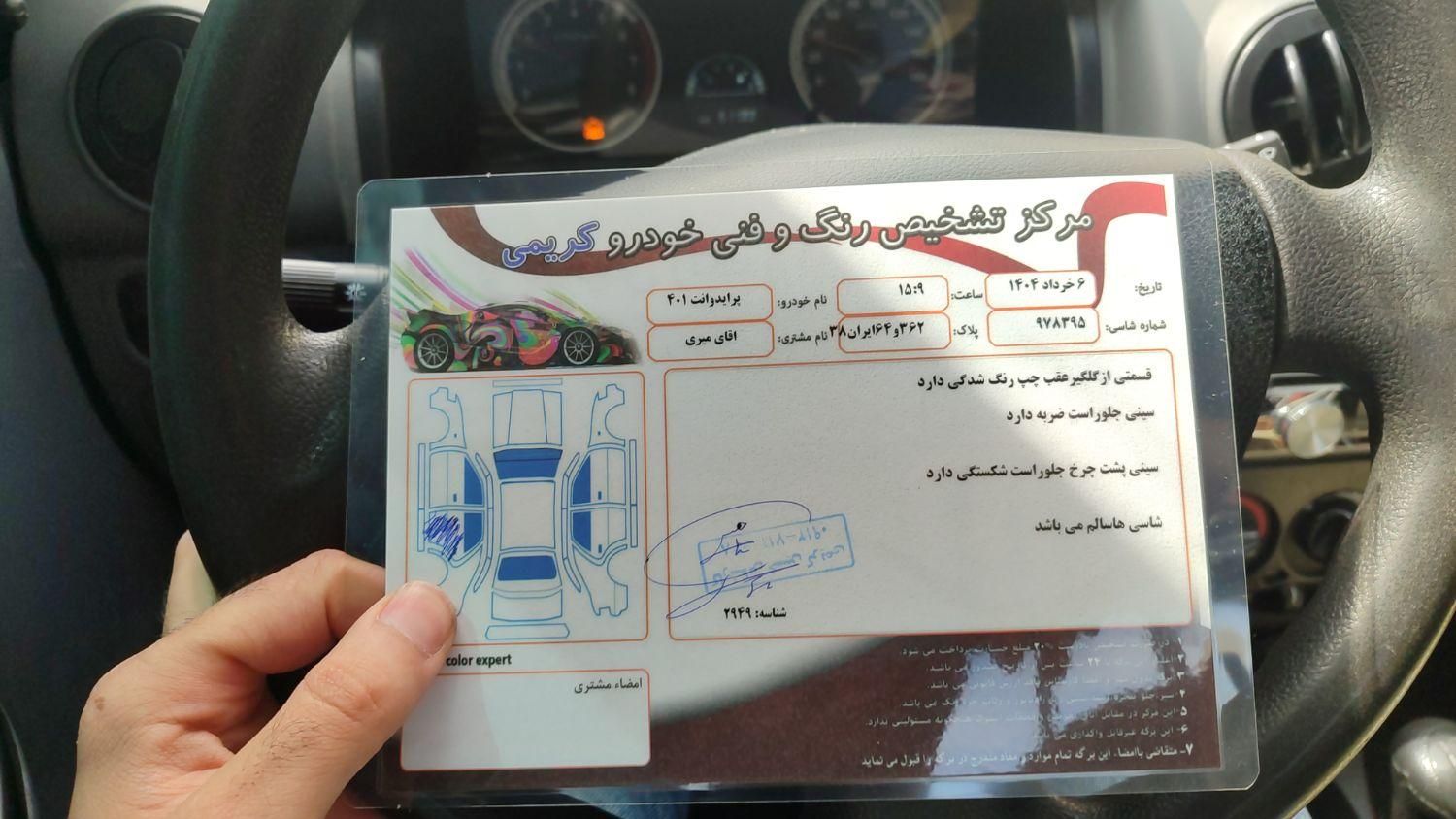 پراید 151 SE - 1401