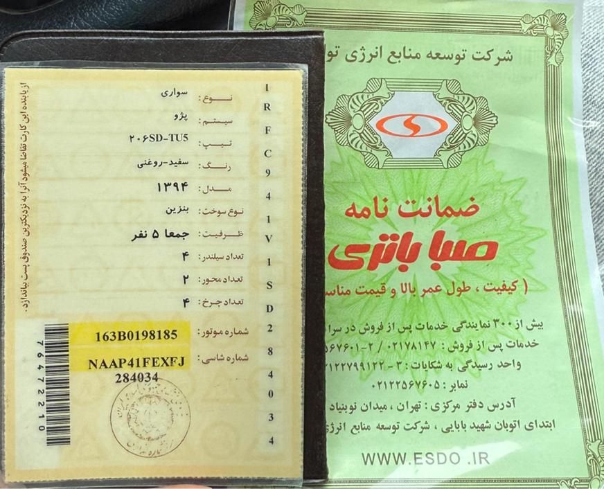 پژو ۲۰۶ صندوق دار v8 - 1394