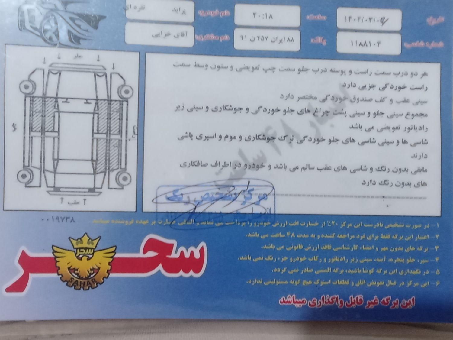 خودرو پراید، 131 آگهی ann_18356741
